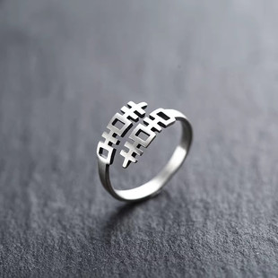 中国民族风双喜戒指女简约小清新创意拉丝喜字开口戒指手饰品