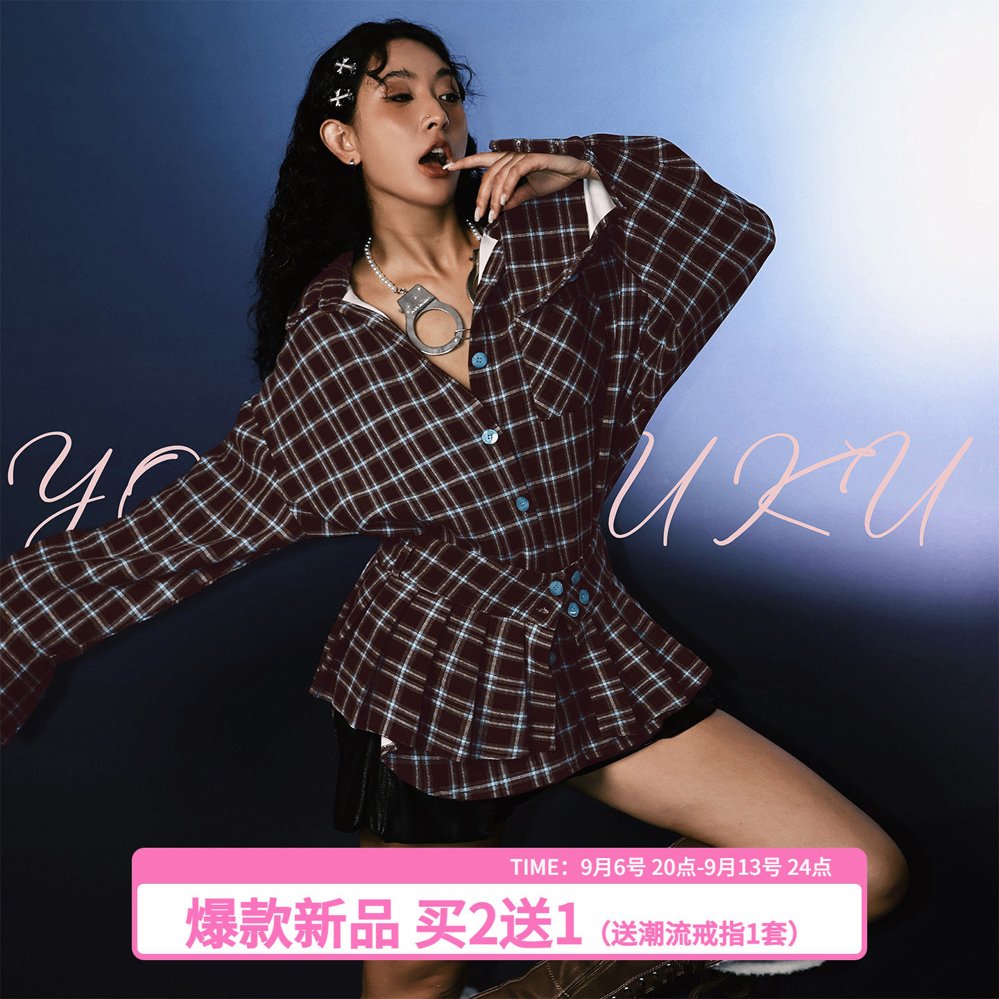 哟酷酷小众设计感格纹衬衫女