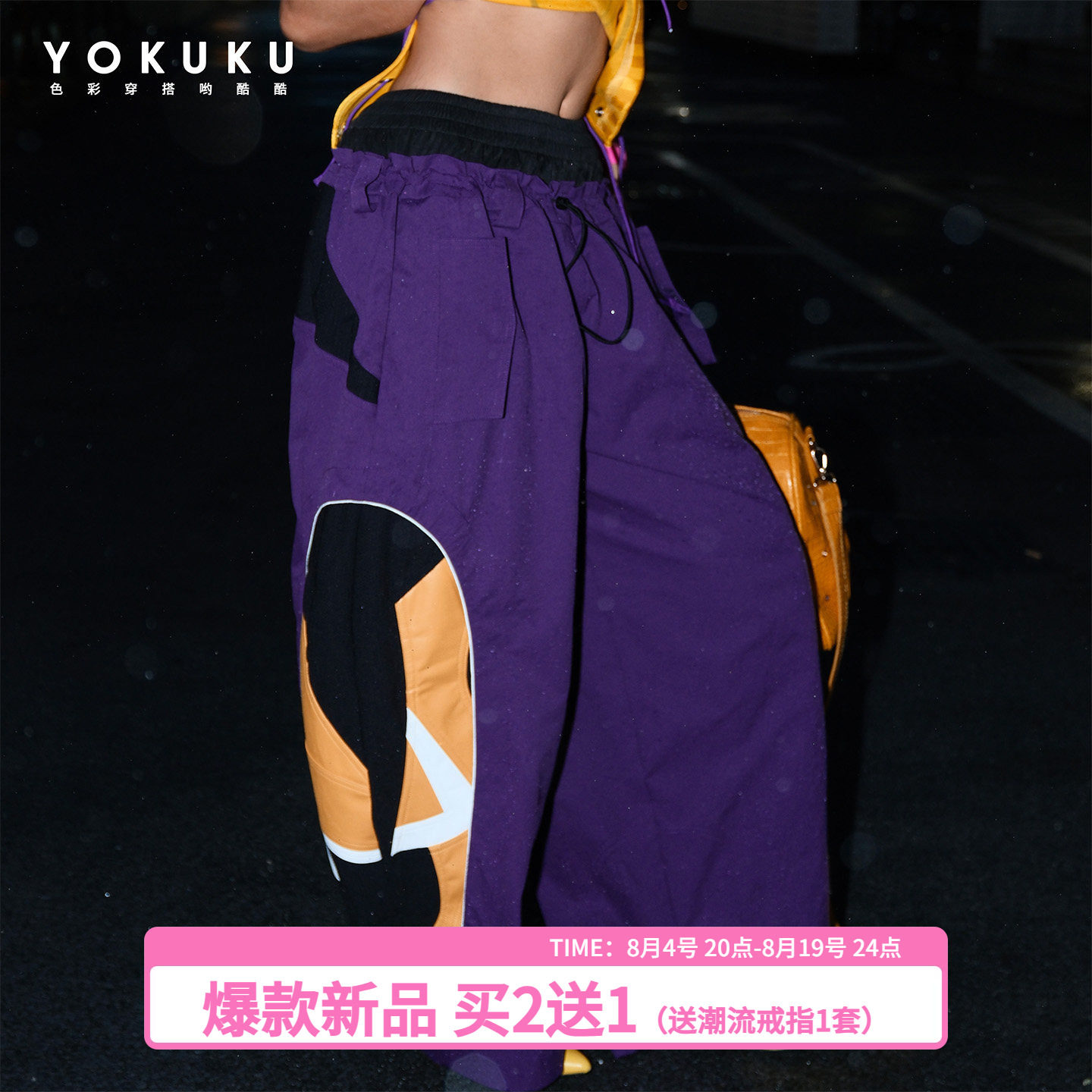 哟酷酷拼接双腰头阔腿休闲裤女