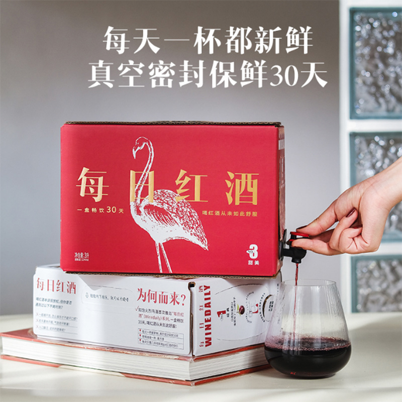 醉鹅娘每日红酒如饴火烈鸟智利干红甜型红酒葡萄酒盒装3L红酒礼盒