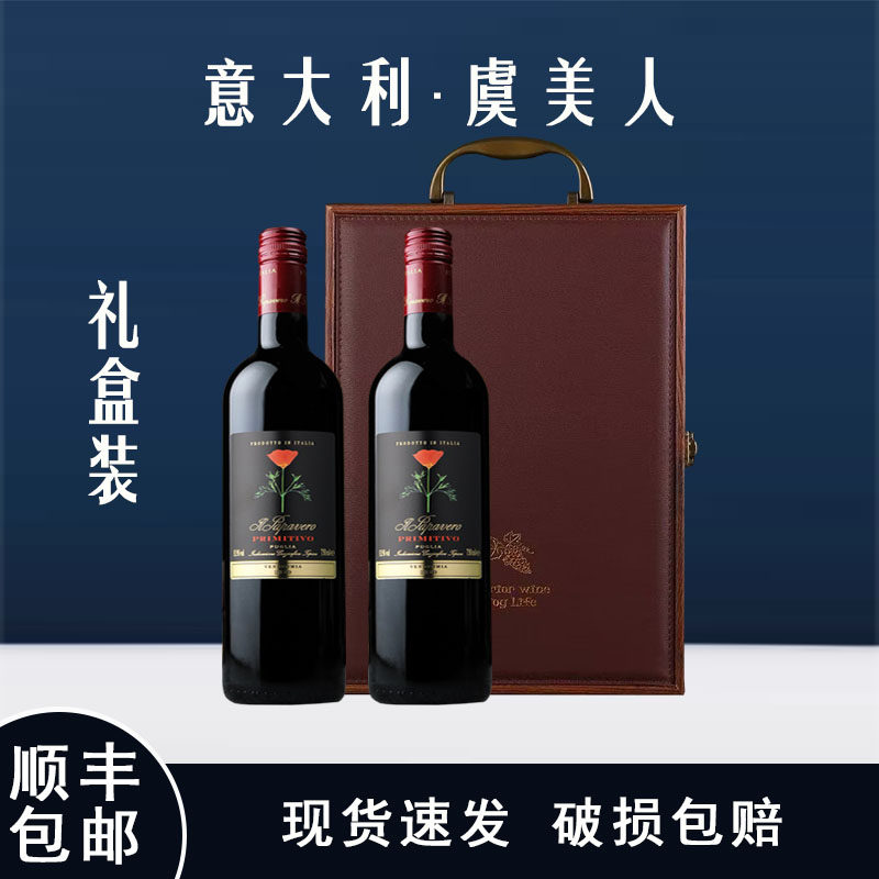 意大利虞美人干红干白葡萄酒乐事会原瓶进口红酒750ml单支整箱
