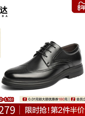 森达男鞋布洛克皮鞋2025秋季新款雕花牛皮革商务正装皮鞋JDZ36CM5