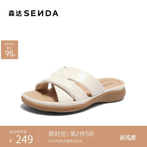 森达凉拖鞋女外穿夏凉鞋商场同款舒适可可平底休闲拖鞋4LKB6BT4