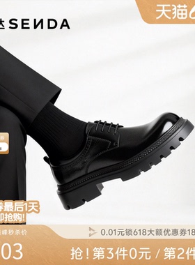 森达正装皮鞋男生时尚大头德比鞋厚底休闲通勤休闲牛皮鞋QJ053AM6