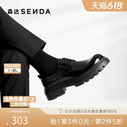森达正装皮鞋男生时尚大头德比鞋厚底休闲通勤休闲牛皮鞋QJ053AM6