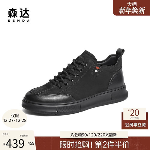 森达男鞋潮流休闲运动低帮板鞋