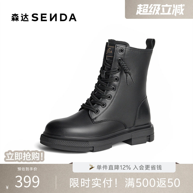 森达马丁靴女款冬新款商场同款机车风中筒皮靴XEC01DZ4