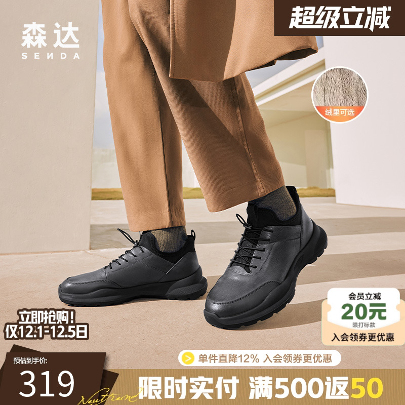 森达轻便舒适健步鞋运动休闲鞋男