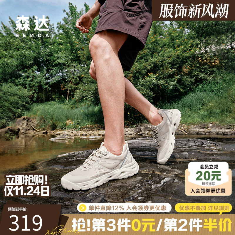 森达速干运动鞋轻便登山休闲鞋男