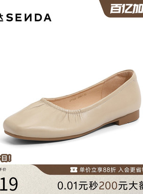 森达奶奶鞋女春新通勤平底日常羊皮春秋杏色舒适百搭单鞋ZT128AQ4
