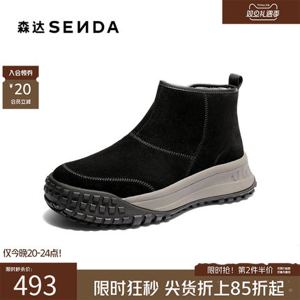 森达雪地靴男鞋2025冬新商场同款厚底高帮运动保暖短靴子DB013DD5