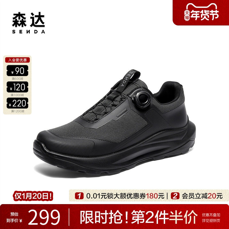 森达运动鞋男2025秋新商场同款厚底增高健步鞋轻便跑步鞋AL007CM5,流行男鞋,健步鞋,淘宝优惠券,粉丝福利购,淘宝优惠卷