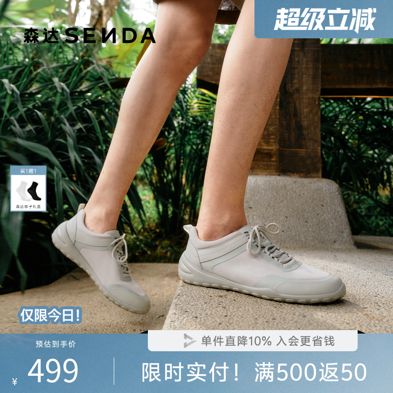 森达零压轻量休闲运动竞速健步鞋