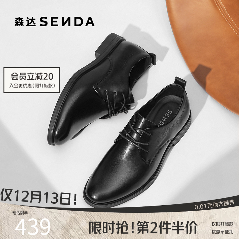 森达正装皮鞋2025秋新商场同款圆头牛皮鞋通勤商务德比鞋1YN01CM5