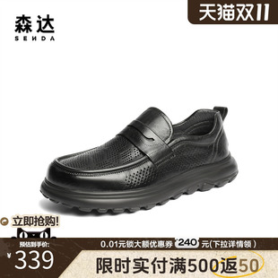 打孔镂空通勤厚底运动乐福鞋 2025秋新款 JDZ25CM5 男士 森达休闲皮鞋