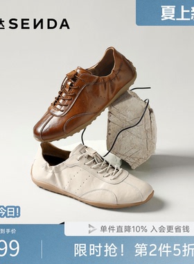 森达德训鞋男2026夏新商场同款复古潮流亮面休闲运动板鞋2FL01BM6