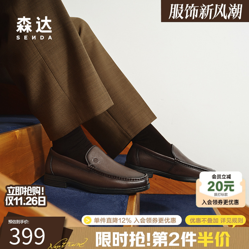 森达正装皮鞋男2025春新商场同款软面一脚蹬通勤商务皮鞋1UN01AM5