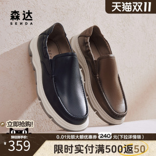 厚底加州皮鞋 春秋舒适商务一脚蹬牛皮鞋 K1207CM4 休闲皮鞋 森达男鞋