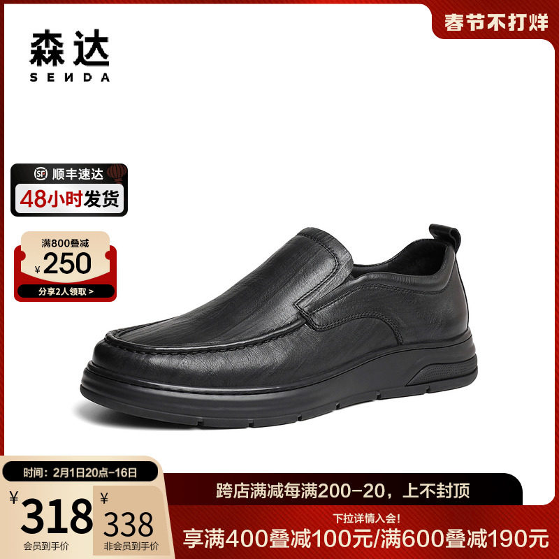 森达简约休闲皮鞋男2023秋新商场同款舒适一脚蹬平底单鞋46S05CM3