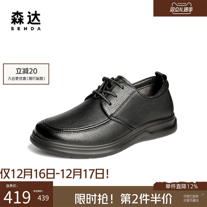 森达商务通勤软面羊皮休闲皮鞋男