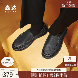 V9T20AM5 舒适通勤一脚蹬平底单鞋 森达休闲皮鞋 男2025春新商场同款