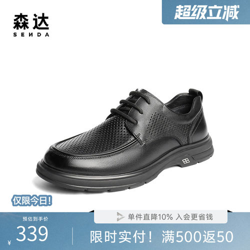 森达休闲皮鞋男2025夏季新款鞋面打孔透气休闲鞋QJ021BM5