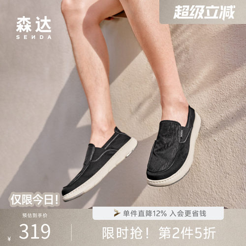 森达布鞋秋新商场同款舒适轻便一脚蹬厚底男鞋百搭休闲鞋K6101CM5