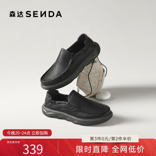 森达休闲皮鞋男士夏新商场同款简约打孔透气厚底舒适皮鞋1WS02BM5