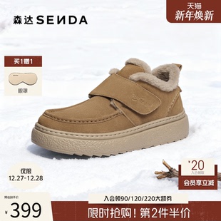 森达雪地靴男2025冬新商场同款 短靴2DU01DD5 户外保暖厚底加绒棉鞋