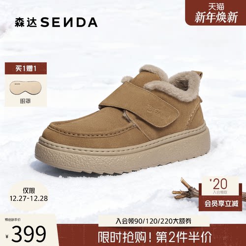 森达雪地靴男2025冬新商场同款户外保暖厚底加绒棉鞋短靴2DU01DD5 - 封面