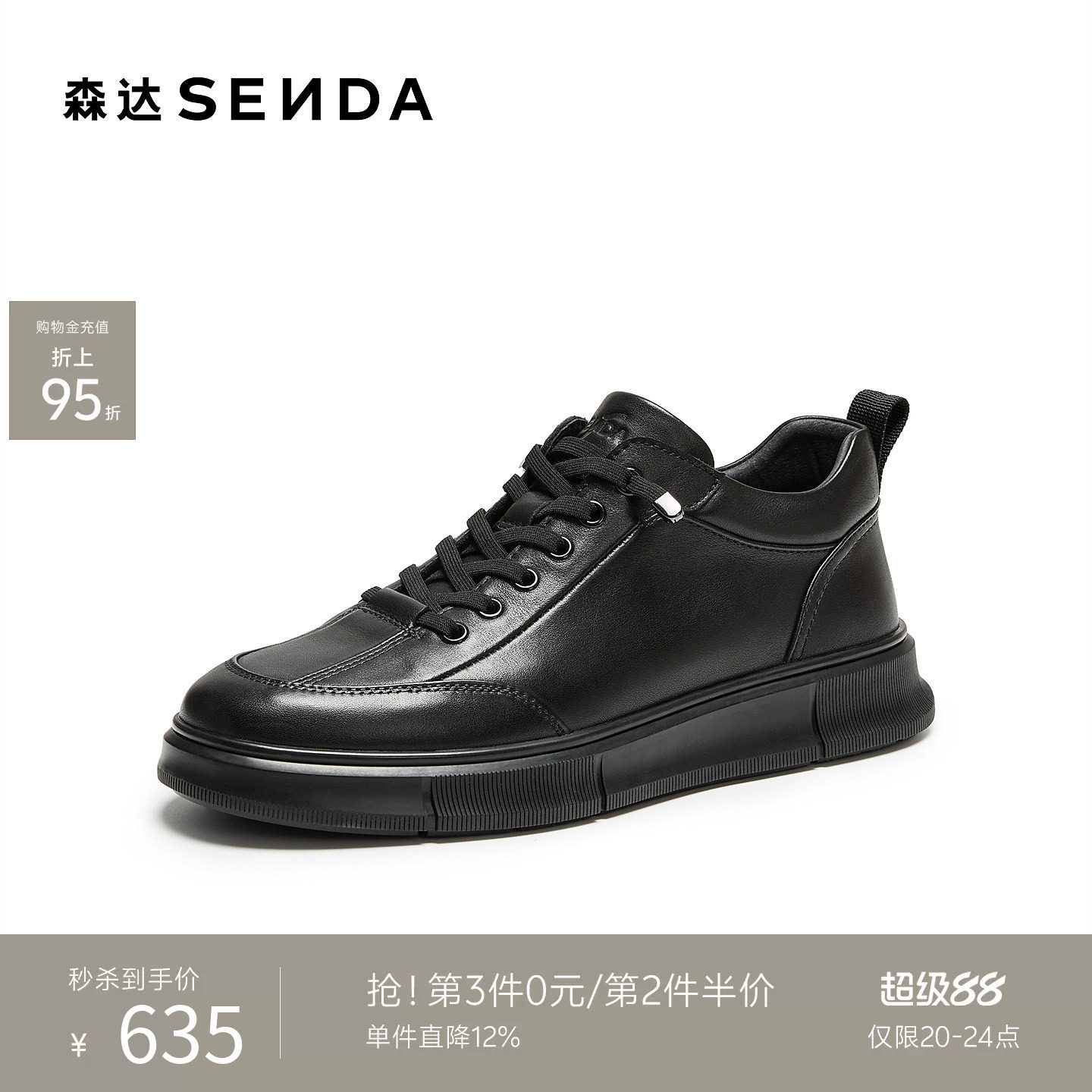 森达商务休闲皮鞋男士2026新款皮靴真皮厚底全黑公务鞋冬靴S01BM