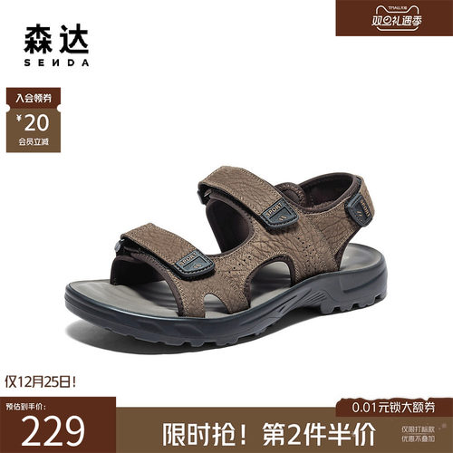 森达休闲皮运动凉鞋防滑沙滩凉鞋