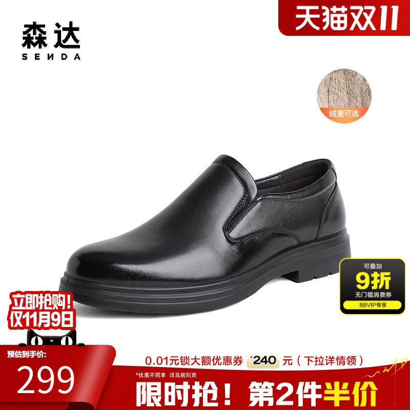 森达真皮正装男士皮鞋时尚一脚蹬