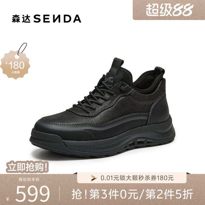 森达商务休闲皮鞋男士2026新款商场同款真皮全黑公务鞋靴子S01DR
