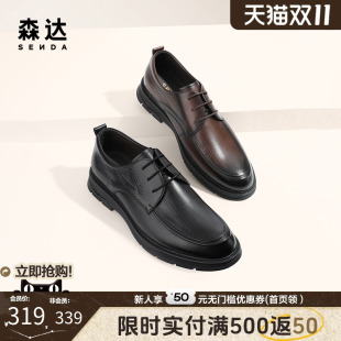 商场同款 正装 商务皮鞋 结婚皮鞋 森达皮鞋 男士 1MU01AM4 明星同款
