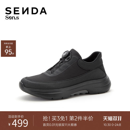 森达【Sen.s】厚底健步鞋