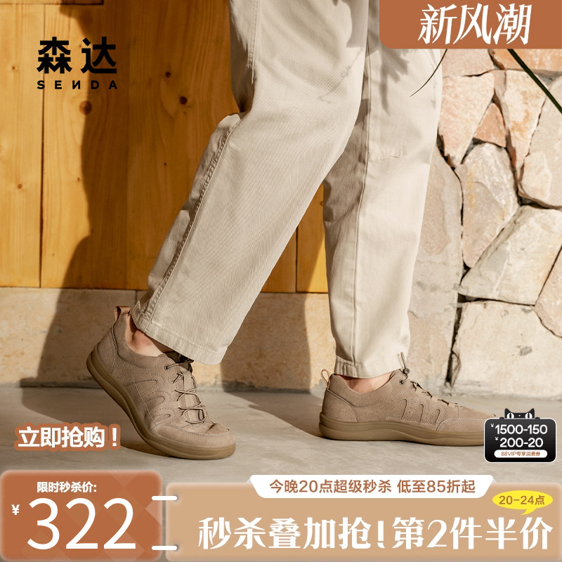 森达运动皮鞋2025春秋男鞋商场同款复古工装厚底休闲皮鞋1VB01AM5