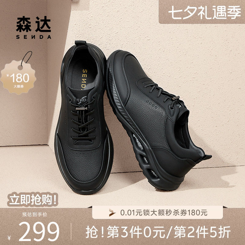 森达商旅健步鞋轻便软弹运动鞋