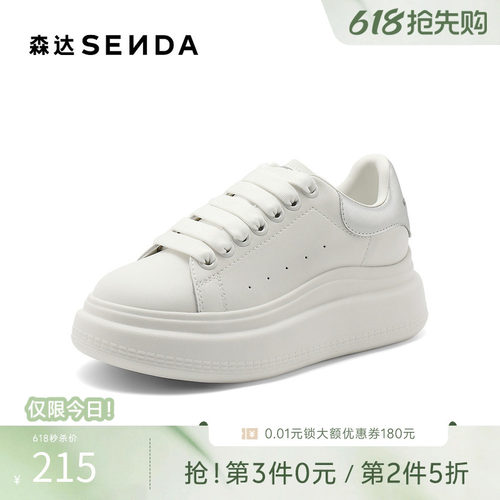 森达板鞋女款新秋商场同款纯色厚底小白鞋XDF01CM4