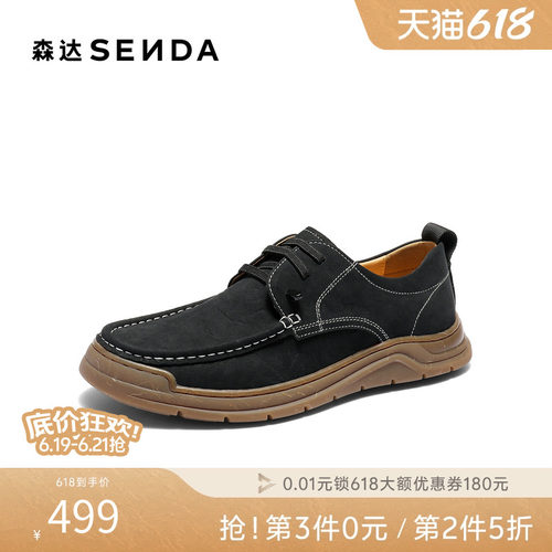 森达休闲皮鞋男2026春季新款车缝线厚底舒适单鞋ZYC13AM6