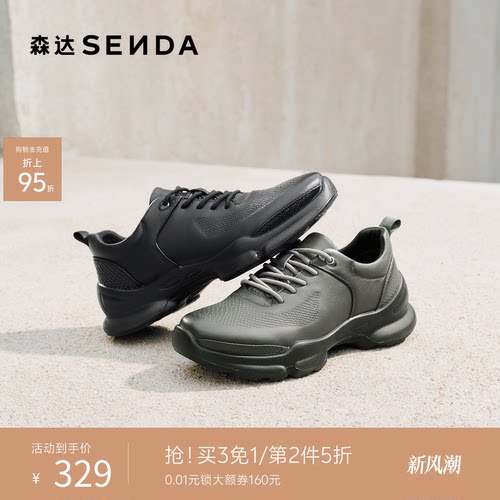 森达健步鞋男鞋春秋商场同款户外厚底缓震牛皮休闲运动鞋2BE01AM6