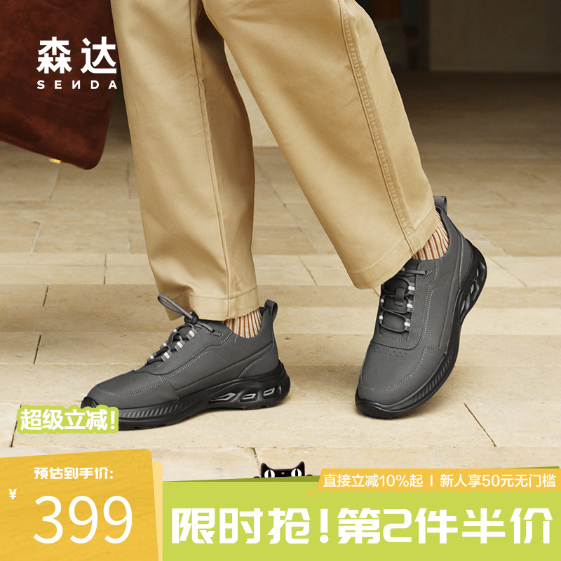 森达健步鞋男2025春新商场同款达适行户外运动厚底休闲鞋K4X30AM5