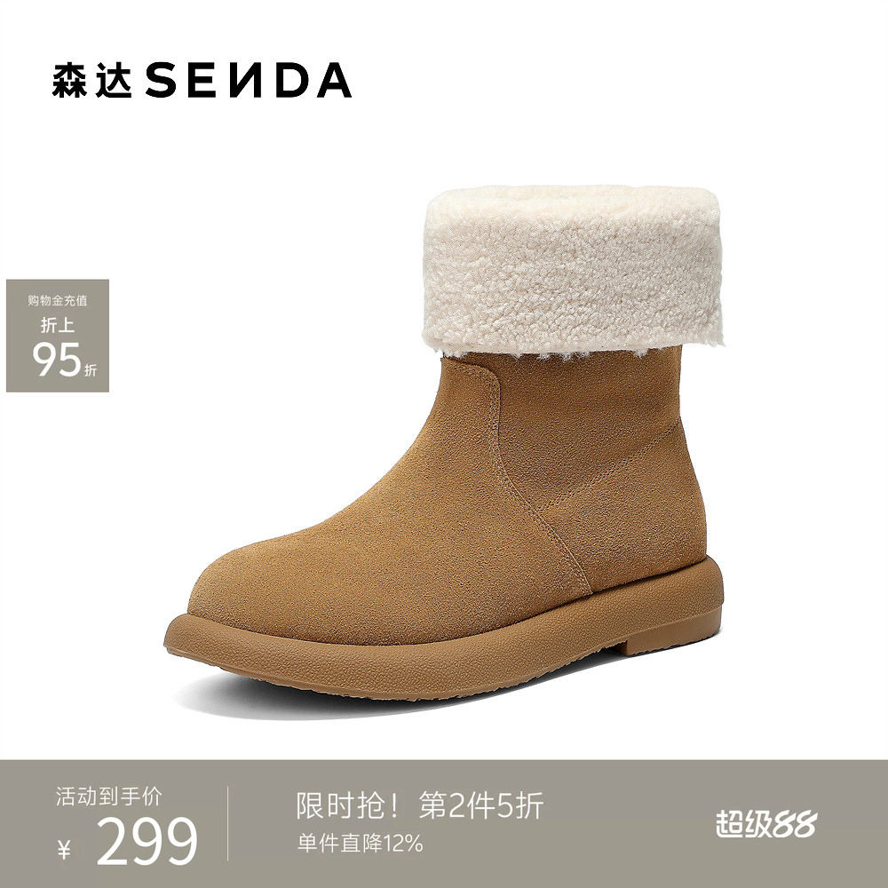森达牛皮雪地靴女冬新加厚绒毛保暖休闲东北棉鞋中筒靴ZTI31DZ5