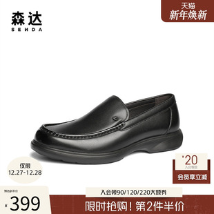 一脚蹬舒适软底皮鞋 森达休闲皮鞋 商场同款 新款 1UM01AM5 男2025春季