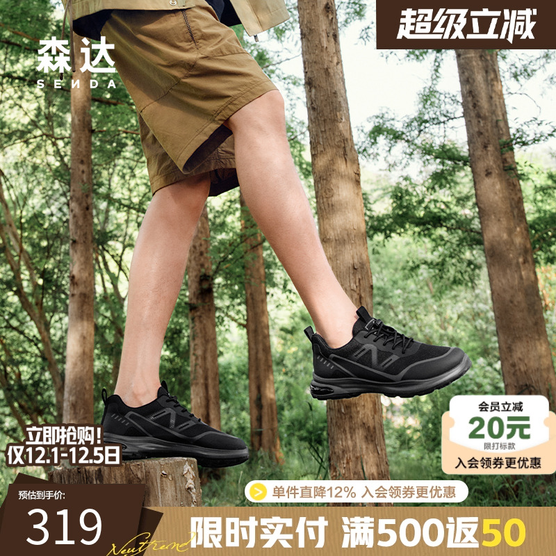 森达休闲网面运动健步鞋男士