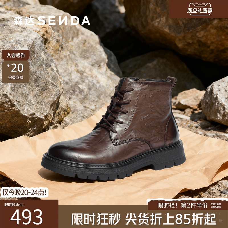 森达马丁靴男鞋2025冬新商场同款厚底牛皮工装靴休闲皮靴2AM01DD5