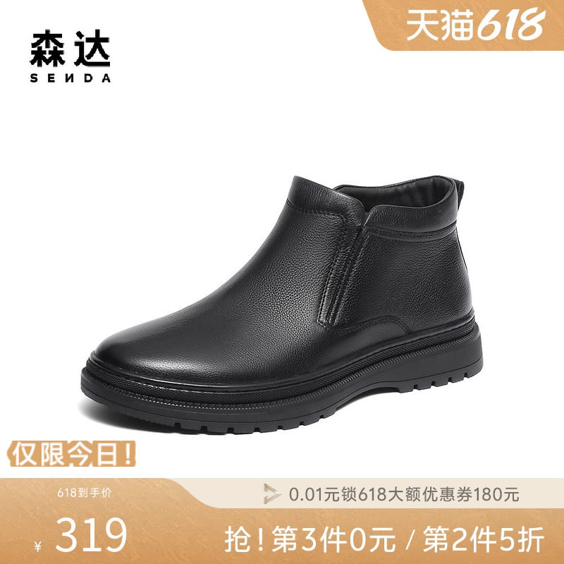 森达休闲靴男款商场同款简约时尚潮流舒适通勤平底真皮靴42640DD3