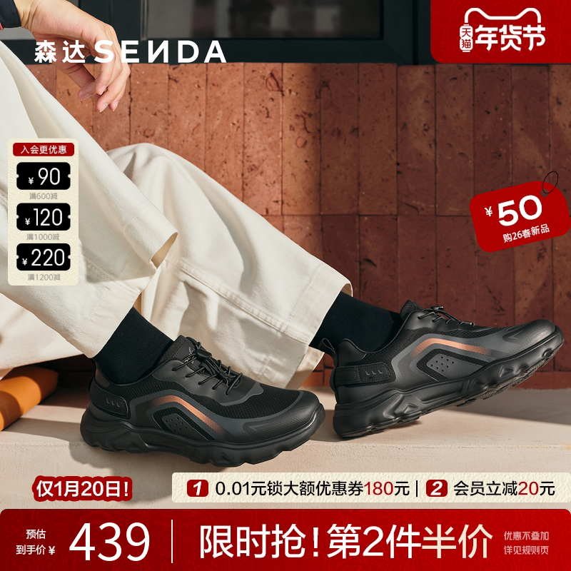 森达休闲运动鞋男2026春新商场同款时尚舒适透气健步鞋2BX01AM6,流行男鞋,健步鞋,淘宝优惠券,粉丝福利购,淘宝优惠卷