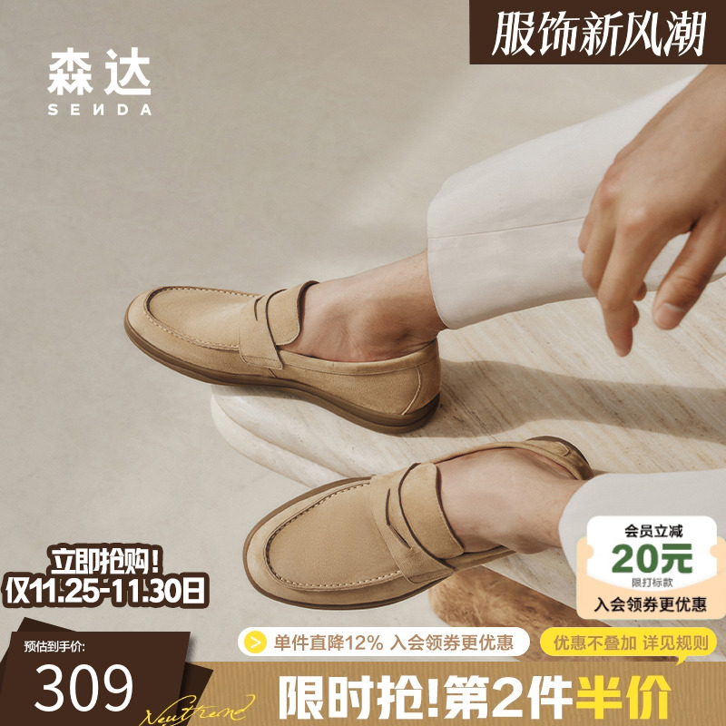森达老钱风休闲皮鞋乐福豆豆鞋