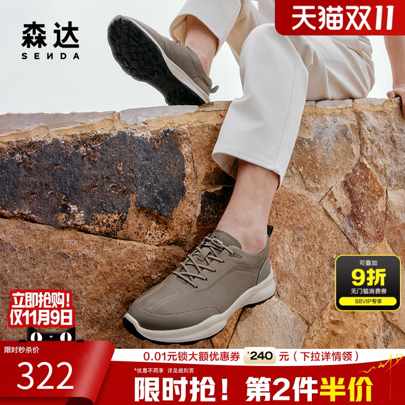 森达健步鞋男休闲简约厚底免系带